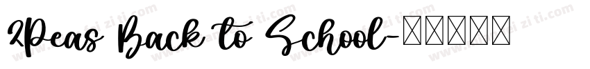 2Peas Back to School字体转换